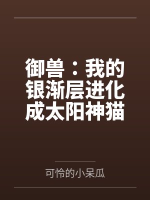 触手魔神~把美少女们击败当做性仆人的触手怪生活~封面