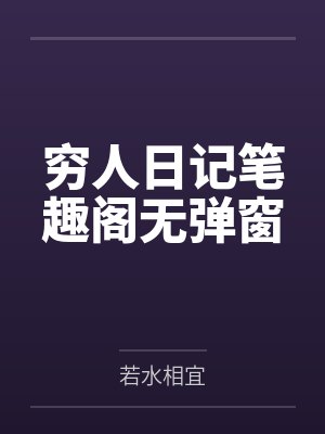 文豪野犬cp中原中也原创女主封面