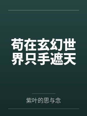 丧尸末日05封面