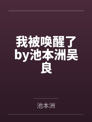 斗罗：开局密室按着教皇比比东的大屁股狂操，逼她张开肥腻雌穴跪地吞精当母狗！更有一手遮天帝皇道，扒光千封面