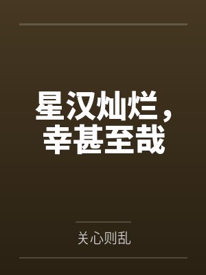 兄命难从封面