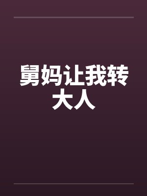 追凶之七罪仇杀封面