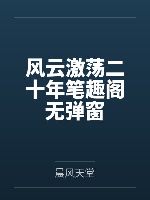 性启蒙到性成长之路封面