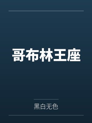繁花倾尽与君逢by万小烟青宸封面