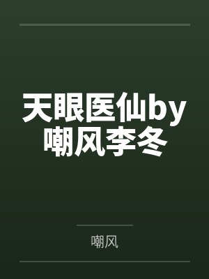 子盈与我不可告人的秘密封面