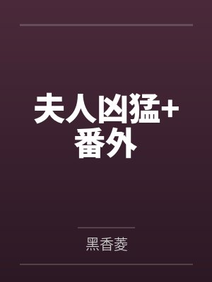 呢喃诗章封面