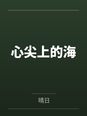 锁定2封面
